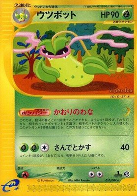 Victreebel, Wind from the Sea