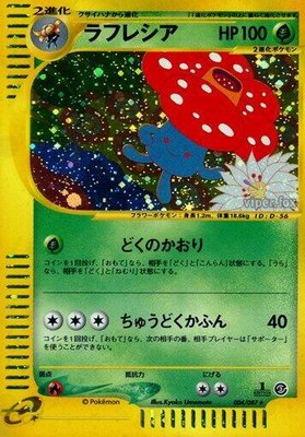 Vileplume, Wind from the Sea