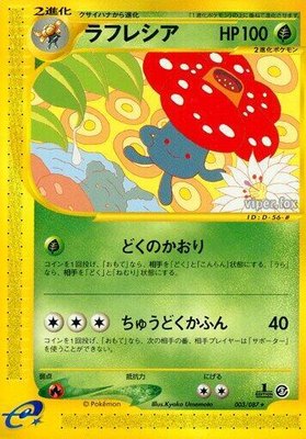 Vileplume, Wind from the Sea
