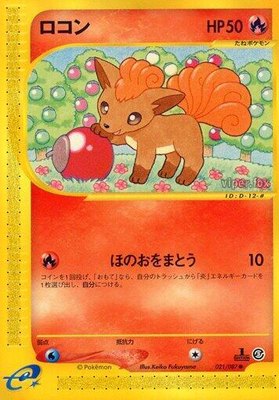 Vulpix, Wind from the Sea