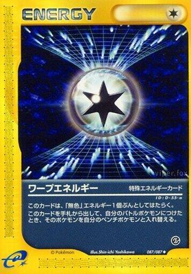 Warp Energy, Wind from the Sea