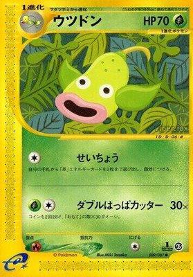 Weepinbell, Wind from the Sea