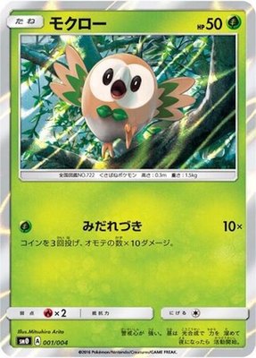 Rowlet, Pikachu's New Friends