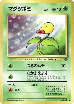 Bellsprout, Pokemon Jungle