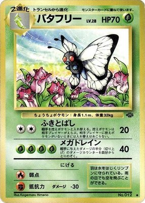 Butterfree, Pokemon Jungle