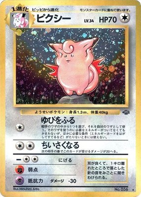 Clefable, Pokemon Jungle