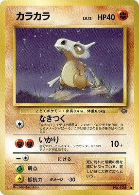 Cubone, Pokemon Jungle
