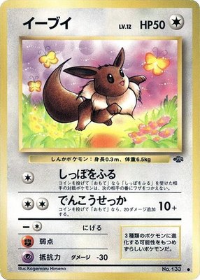 Eevee, Pokemon Jungle
