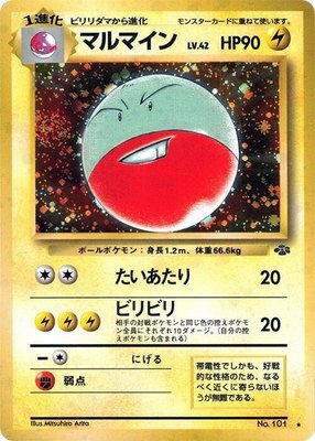 Electrode, Pokemon Jungle