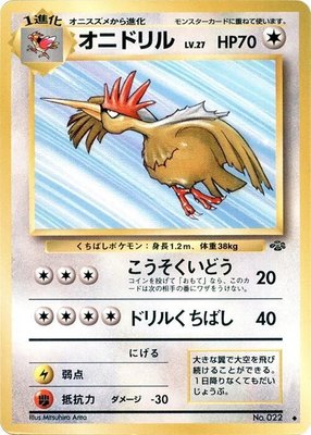 Fearow, Pokemon Jungle