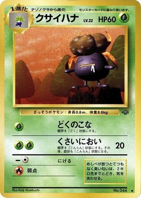 Gloom, Pokemon Jungle