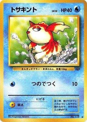 Goldeen, Pokemon Jungle