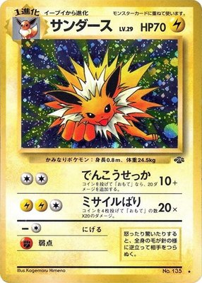 Jolteon, Pokemon Jungle
