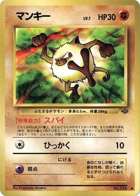 Mankey, Pokemon Jungle