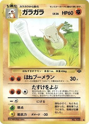 Marowak, Pokemon Jungle