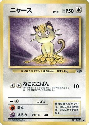 Meowth, Pokemon Jungle