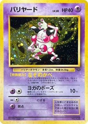 Mr. Mime, Pokemon Jungle