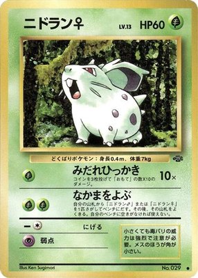Nidoran F, Pokemon Jungle