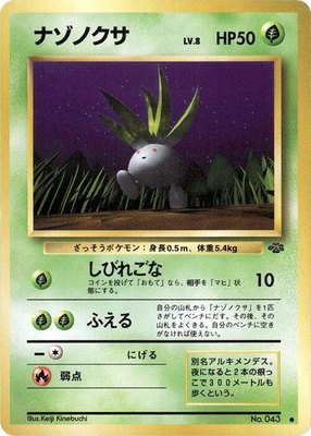 Oddish, Pokemon Jungle