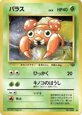 Paras, Pokemon Jungle