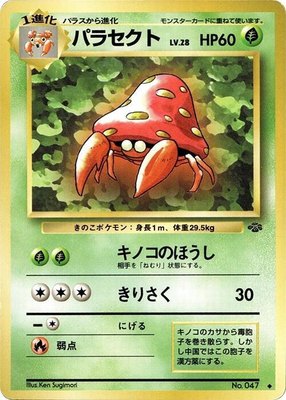 Parasect, Pokemon Jungle