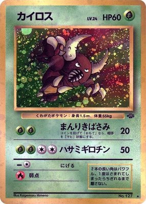 Pinsir, Pokemon Jungle