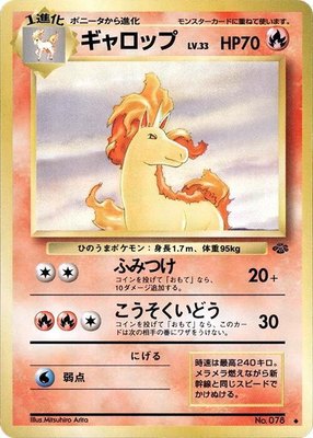 Rapidash, Pokemon Jungle