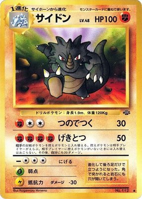 Rhydon, Pokemon Jungle