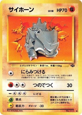 Rhyhorn, Pokemon Jungle