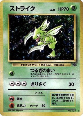 Scyther, Pokemon Jungle