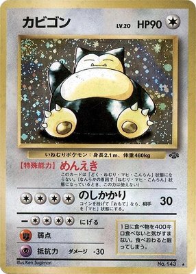 Snorlax, Pokemon Jungle
