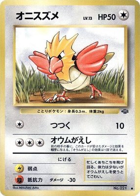 Spearow, Pokemon Jungle