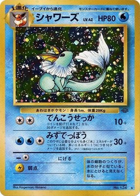 Vaporeon, Pokemon Jungle