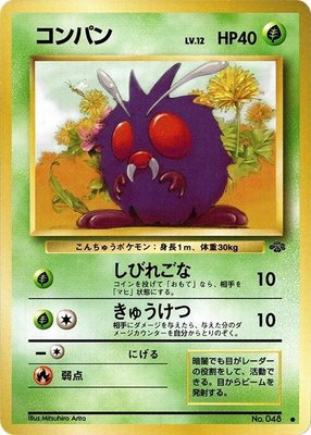 Venonat, Pokemon Jungle