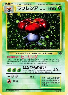 Vileplume, Pokemon Jungle