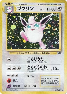Wigglytuff, Pokemon Jungle