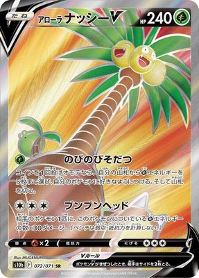 Alolan Exeggutor V, Pokemon GO