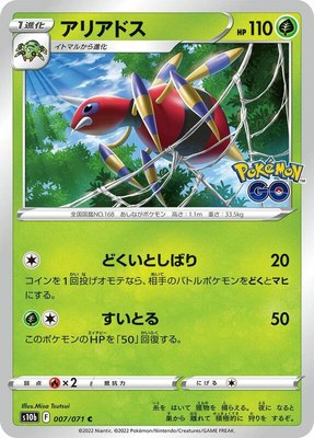 Ariados, Pokemon GO