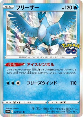 Articuno, Pokemon GO