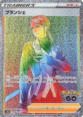 Blanche, Pokemon GO