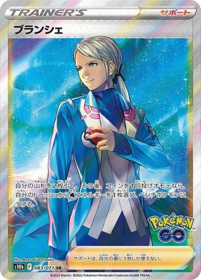 Blanche, Pokemon GO