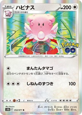 Blissey, Pokemon GO