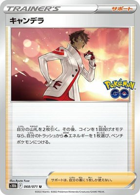 Candela, Pokemon GO