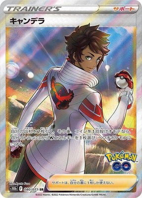 Candela, Pokemon GO