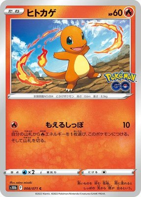 Charmander, Pokemon GO