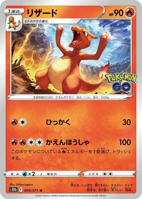 Charmeleon, Pokemon GO