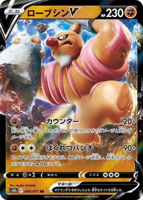 Conkeldurr V, Pokemon GO