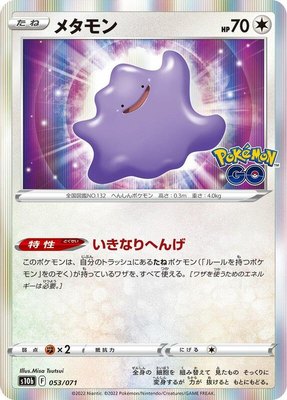 Ditto, Pokemon GO