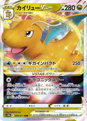 Dragonite VSTAR, Pokemon GO