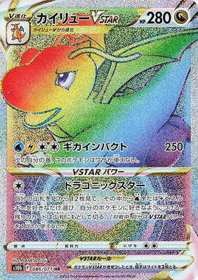 Dragonite VSTAR, Pokemon GO